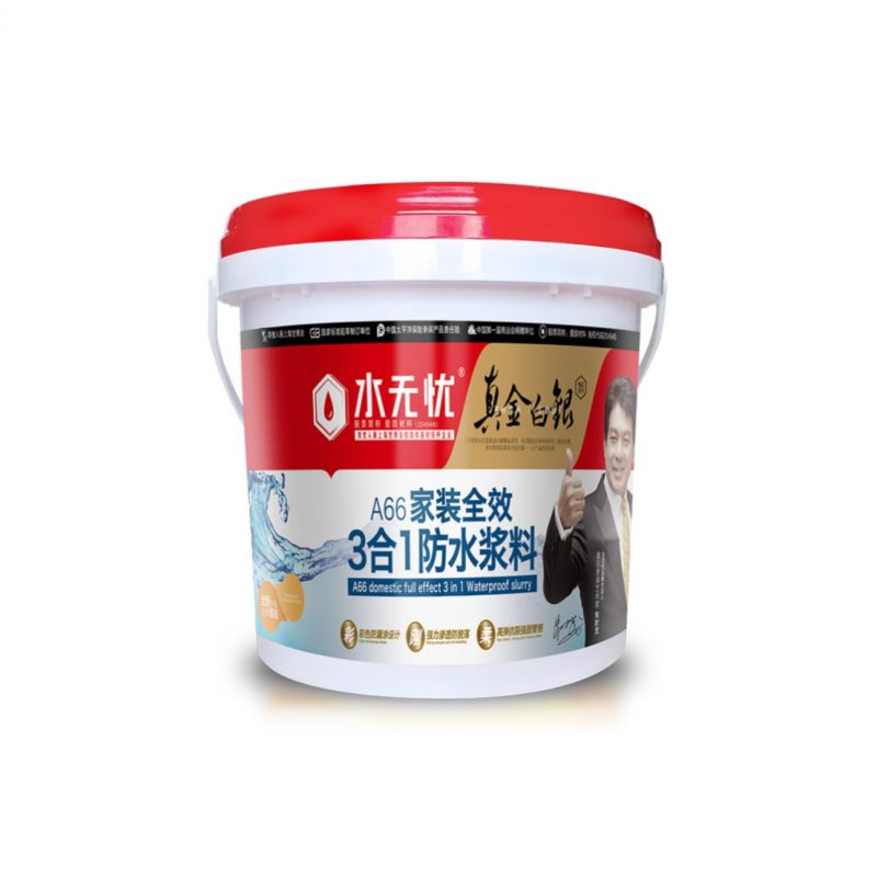 水无忧真金白银A66家装全效3合1防水浆料