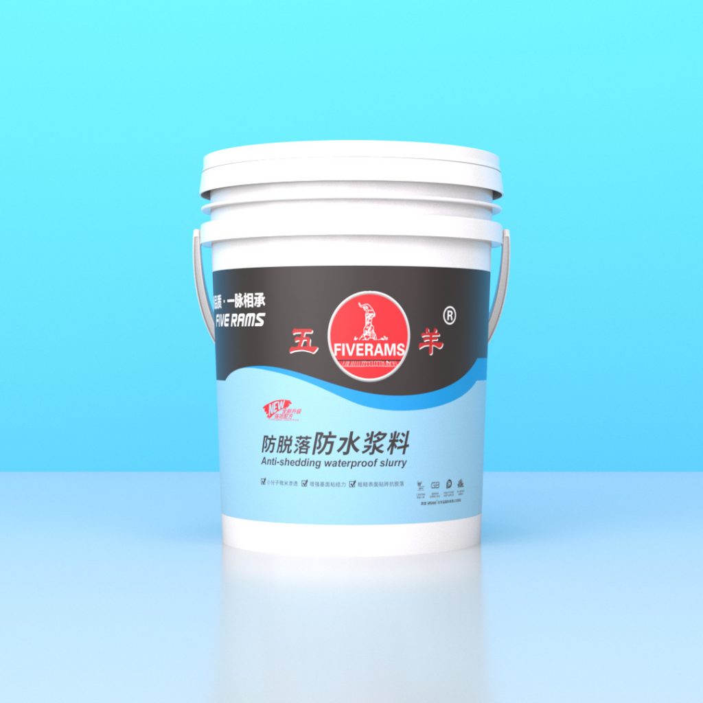 五羊防脱落防水浆料