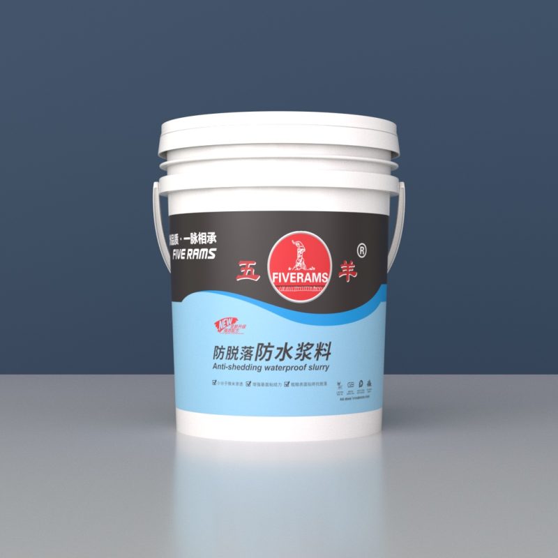 五羊防脱落防水浆料