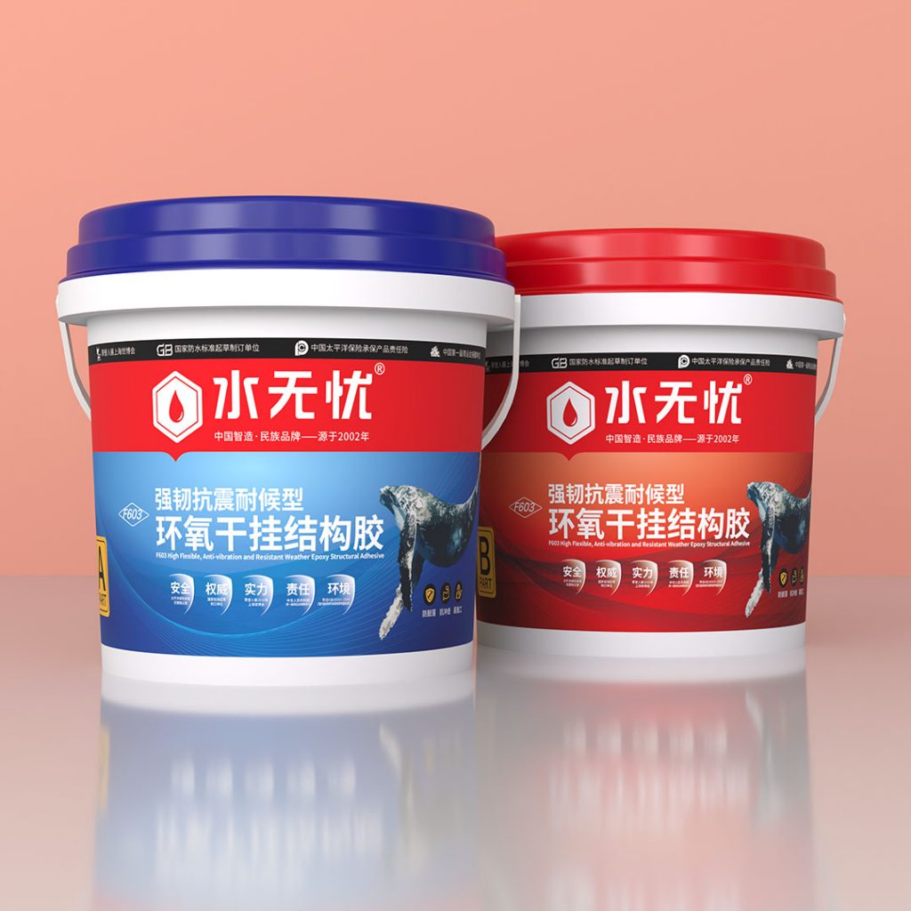 水无忧F603环氧干挂结构胶