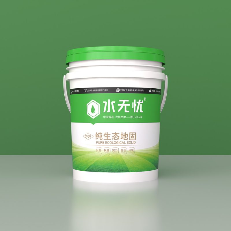 水无忧S701纯生态地固