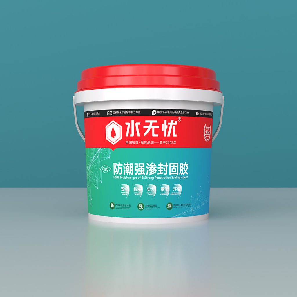水无忧F608防潮强渗封固胶