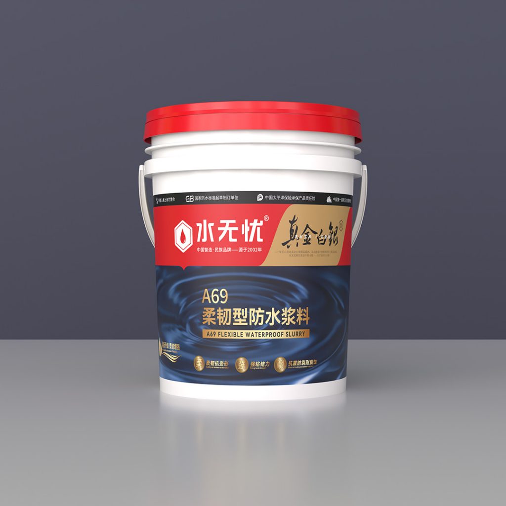 真金白银A69柔韧型防水浆料