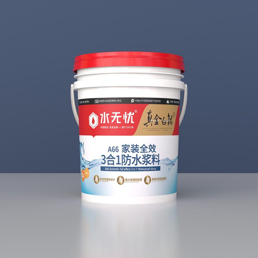 真金白银A66家装全效3合1防水浆料