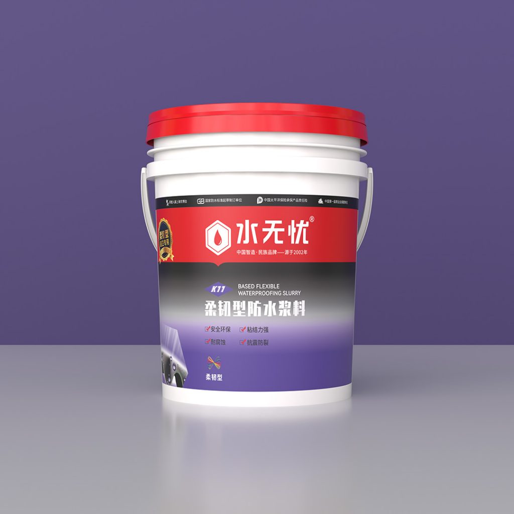 水无忧K11柔韧型防水浆料