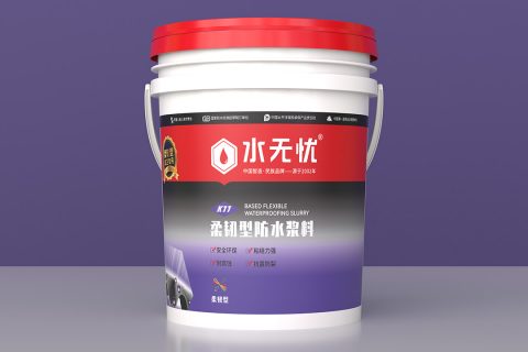 水无忧K11柔韧型防水浆料