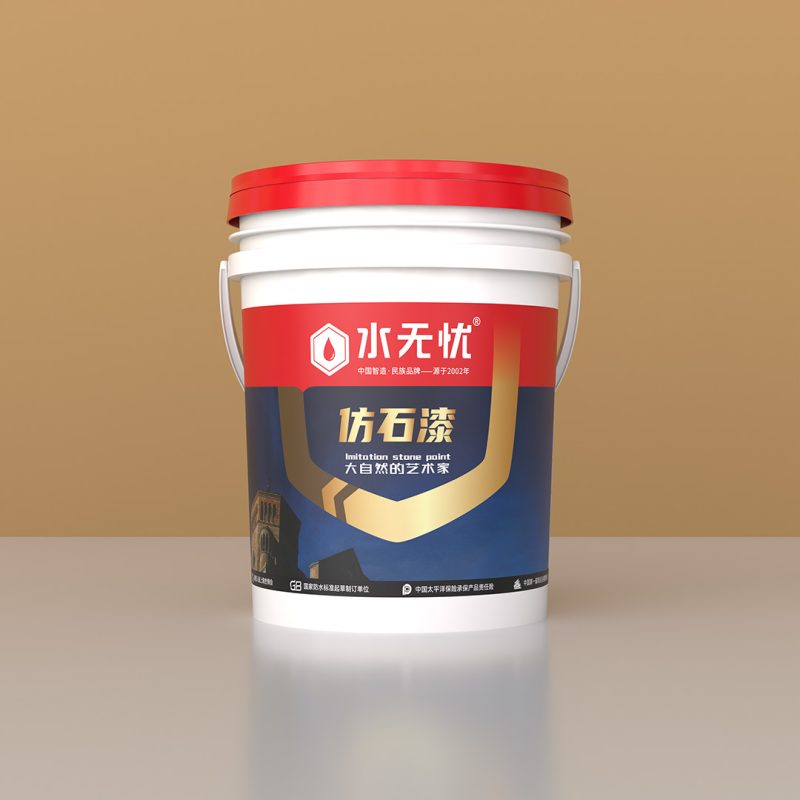 水无忧多彩仿石漆