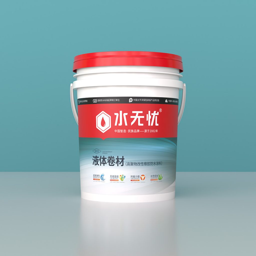 水无忧S933液体卷材