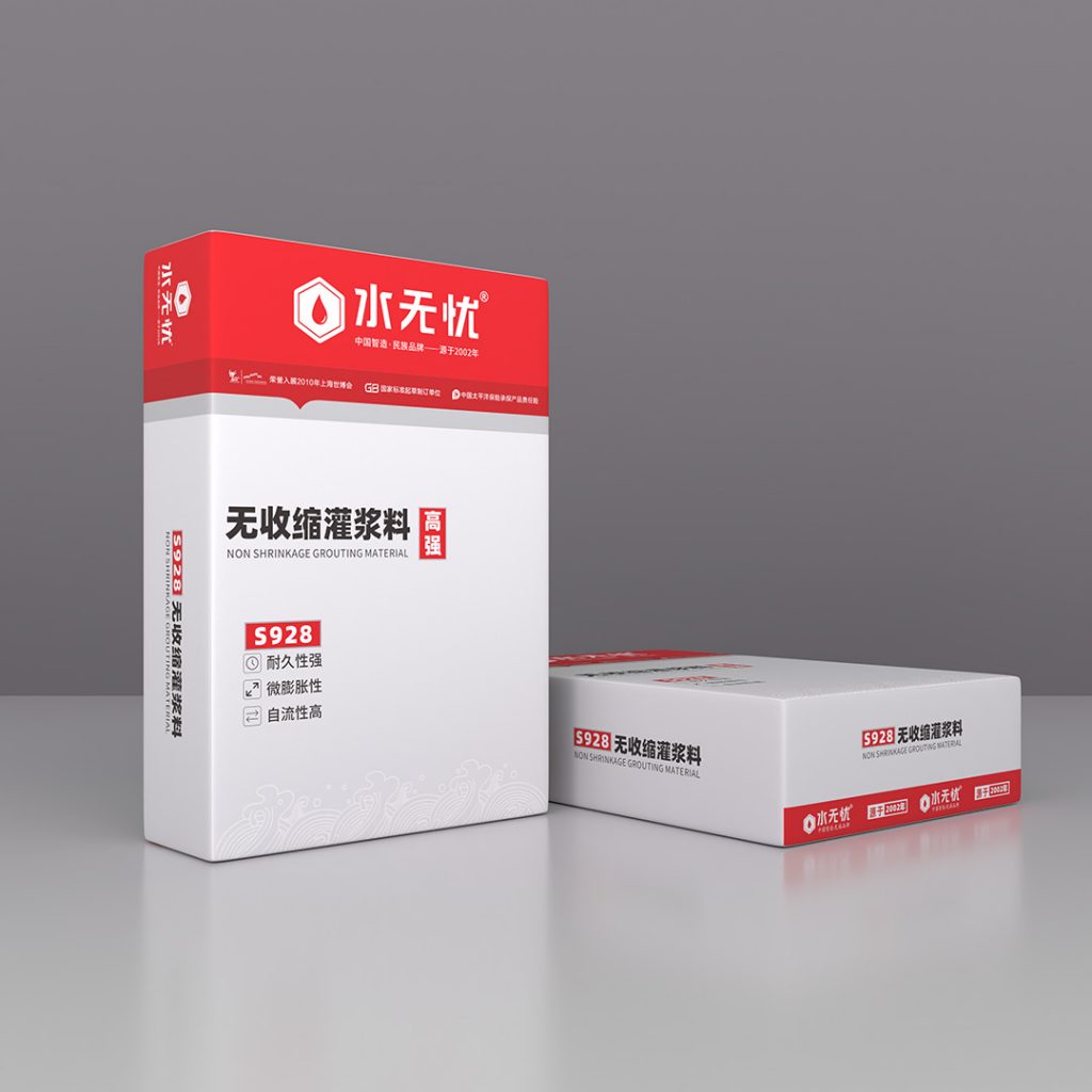 水无忧S928无收缩灌浆料