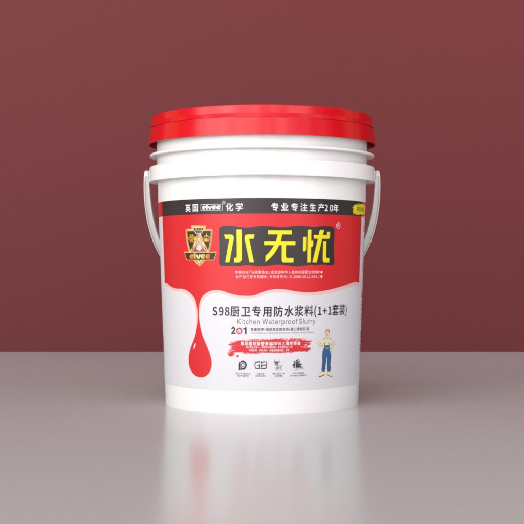 水无忧S98厨卫专用防水浆料