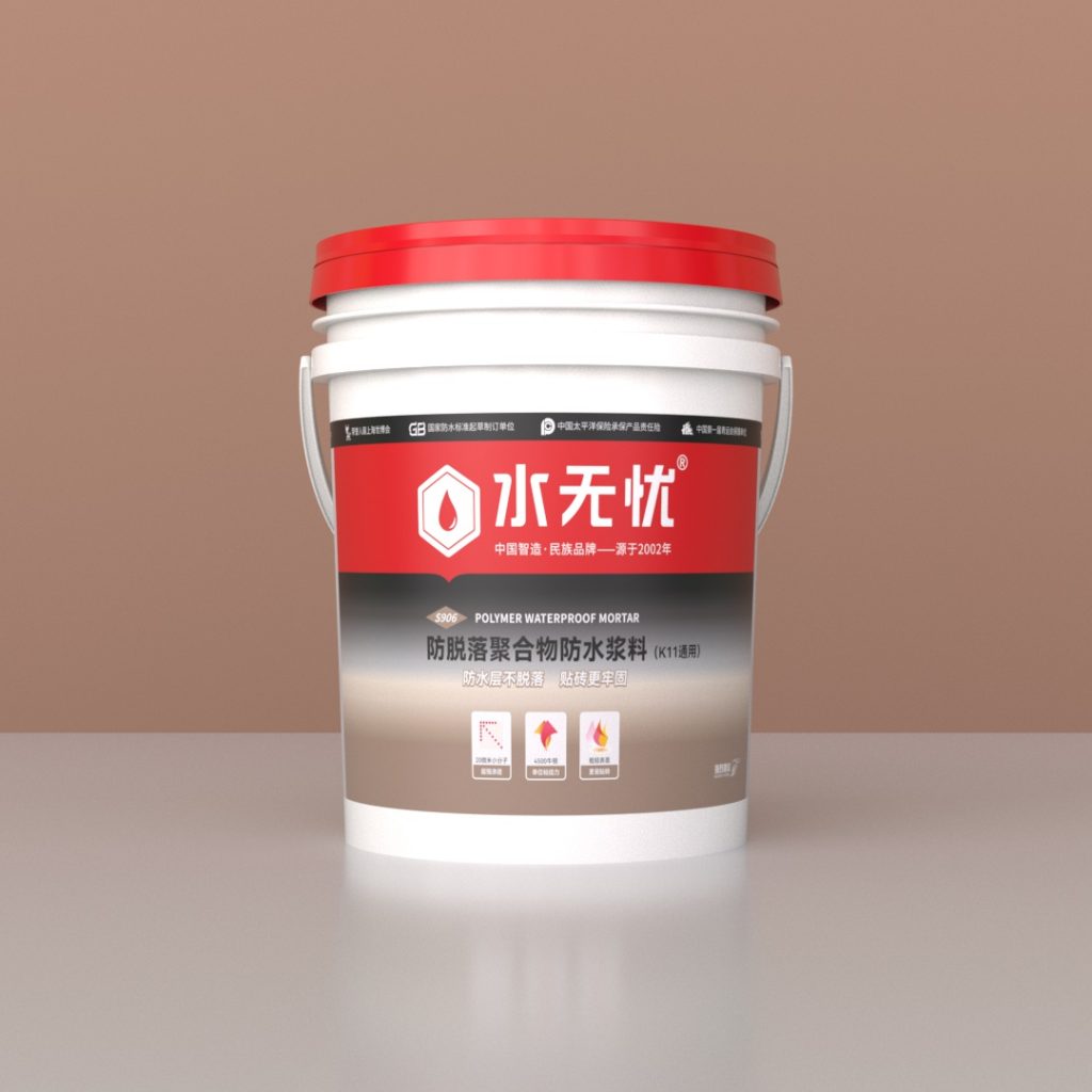 水无忧S906防掉砖聚合物防水浆料（k11通用）
