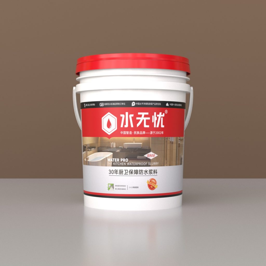 水无忧S908厨卫保障防水浆料