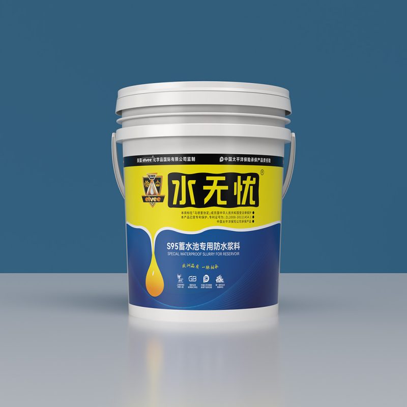 水无忧S95蓄水池专用防水浆料