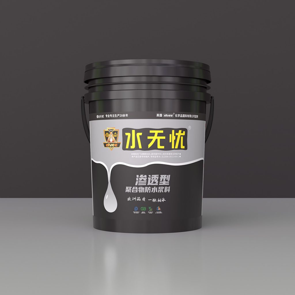 水无忧渗透型聚合物防水浆料