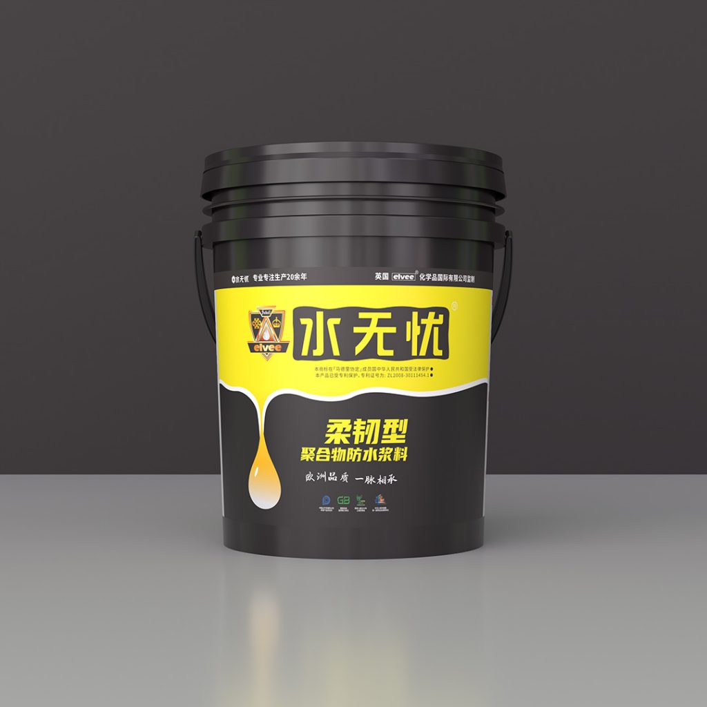 水无忧柔韧型聚合物防水浆料