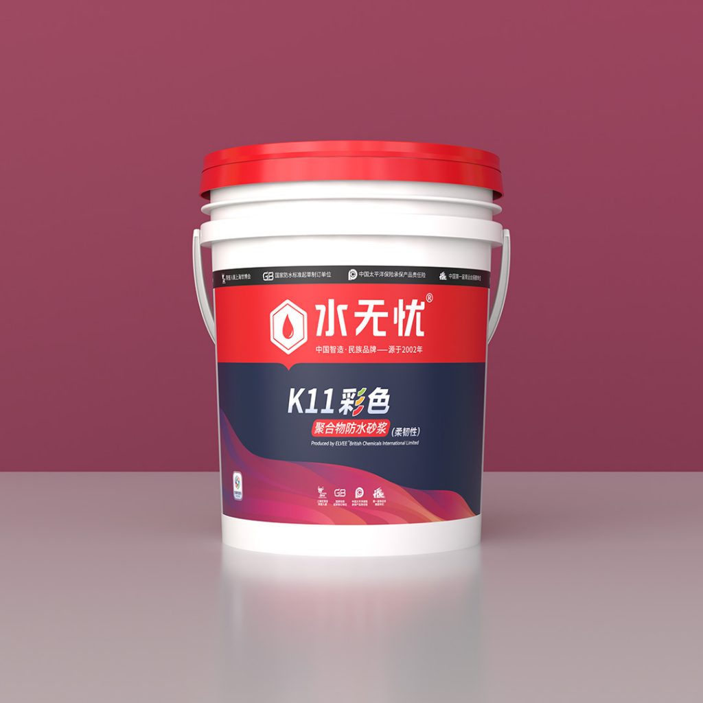 水无忧K11彩色聚合物防水砂浆