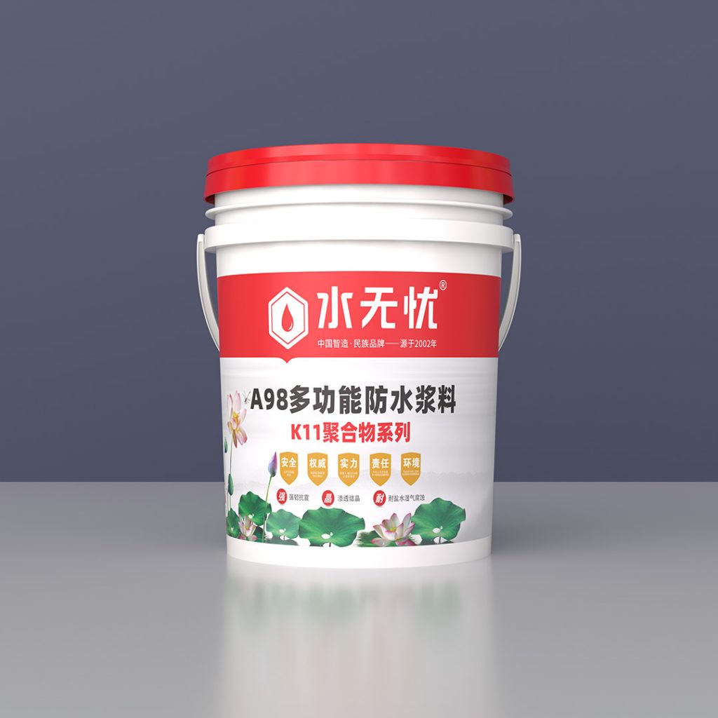水无忧A98聚合物多功能防水浆料
