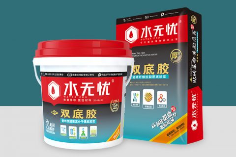 水无忧SG77/SG707双底胶