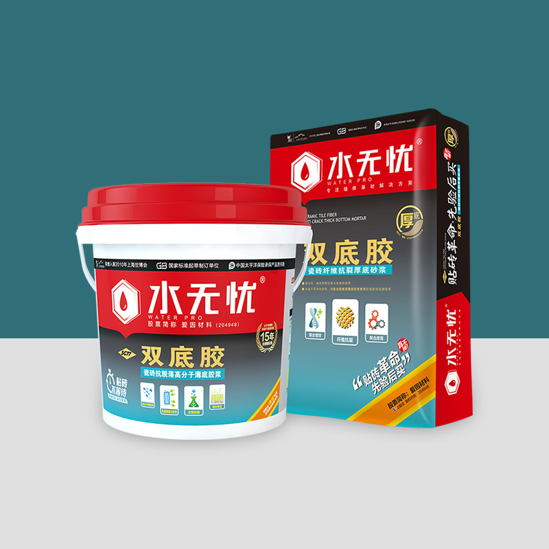 水无忧SG77/SG707双底胶