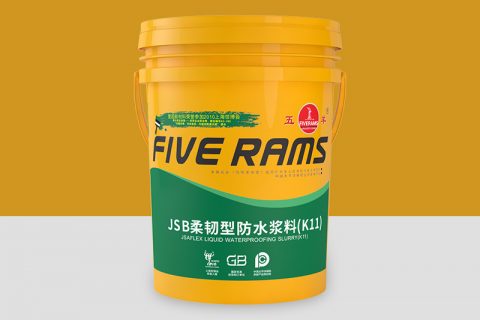 五羊柔韧型防水浆料（K11）