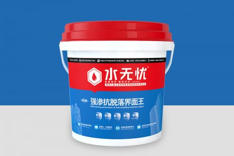 水无忧F606强渗抗脱落界面王