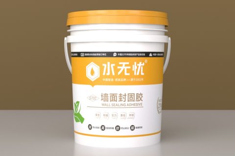 水无忧S702墙面封固胶