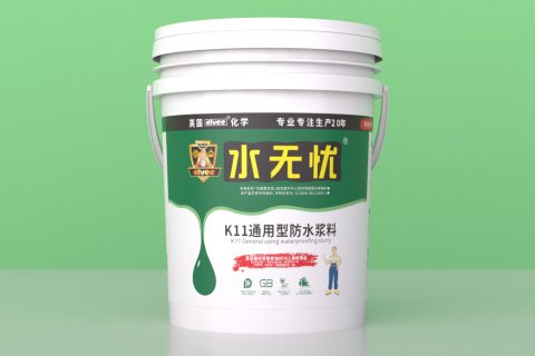 水无忧K11通用型防水浆料