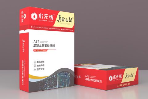 水无忧A72混凝土界面处理剂