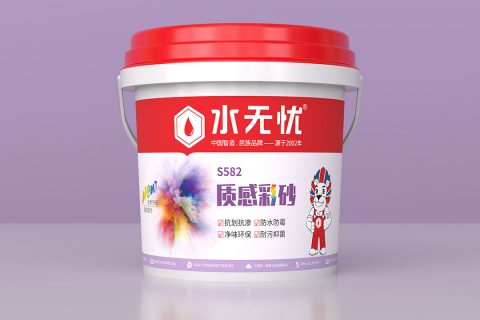 水无忧S582质感彩砂