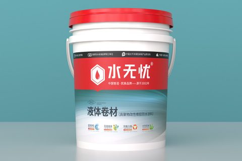 水无忧S933液体卷材