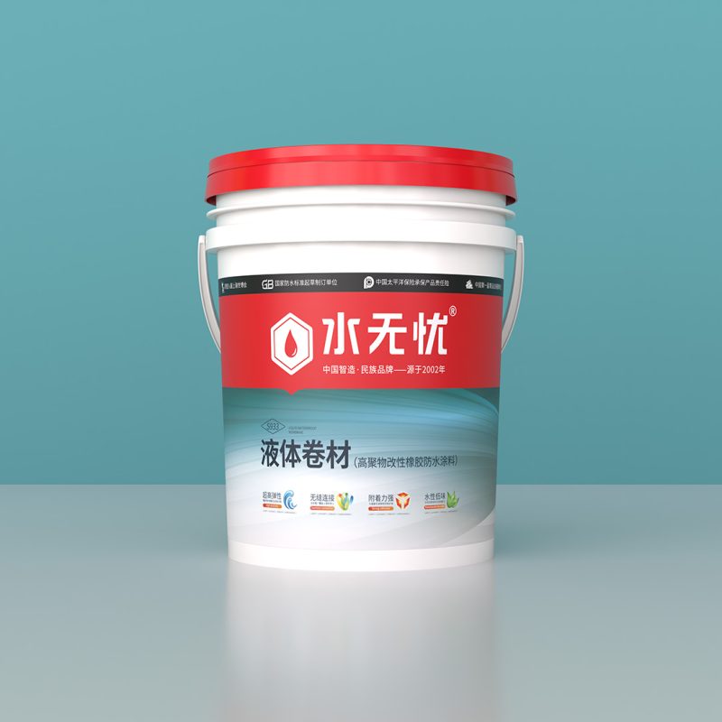 水无忧S933液体卷材