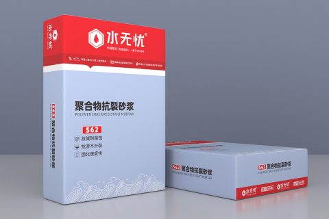 水无忧S62聚合物抗裂砂浆