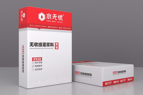 水无忧S928无收缩灌浆料