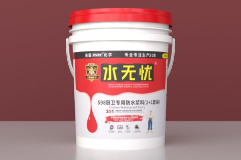 S98厨卫专用防水浆料