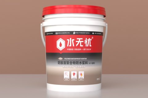 S906防脱落聚合物防水浆料
