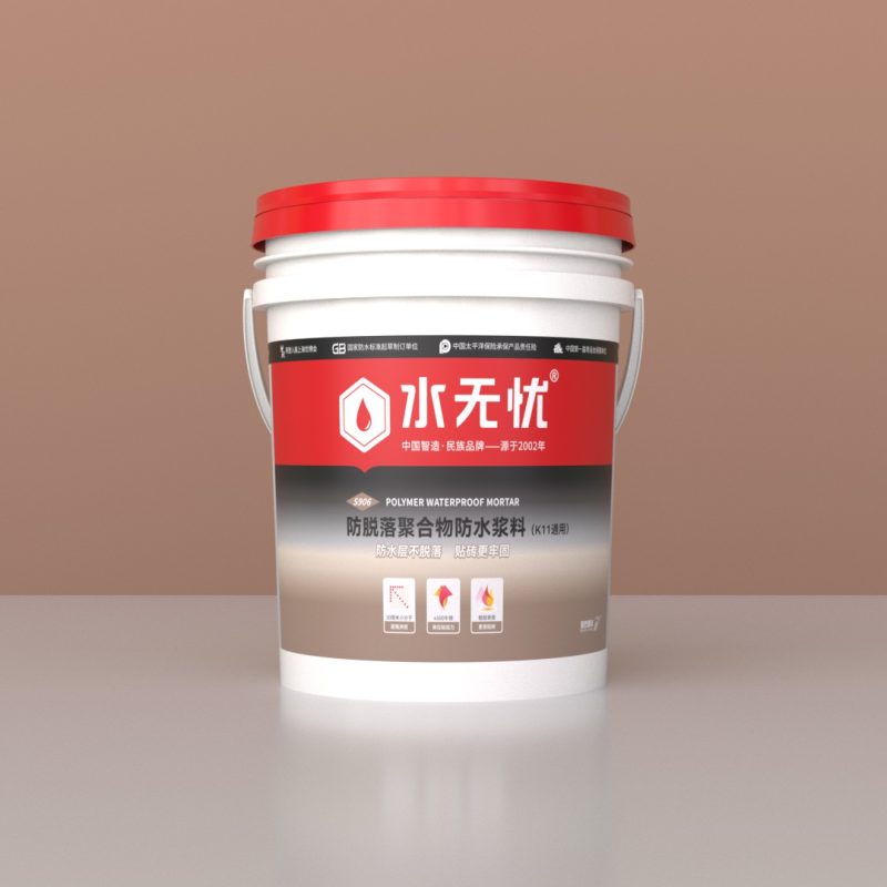 水无忧S906防掉砖聚合物防水浆料（k11通用）