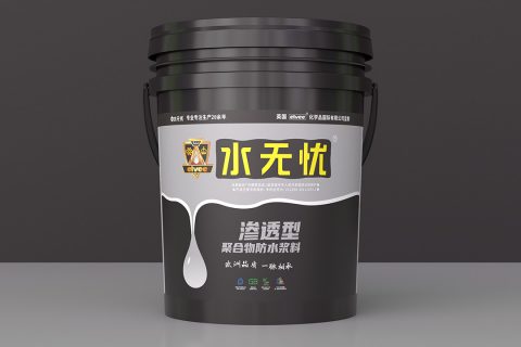 水无忧渗透型聚合物防水浆料