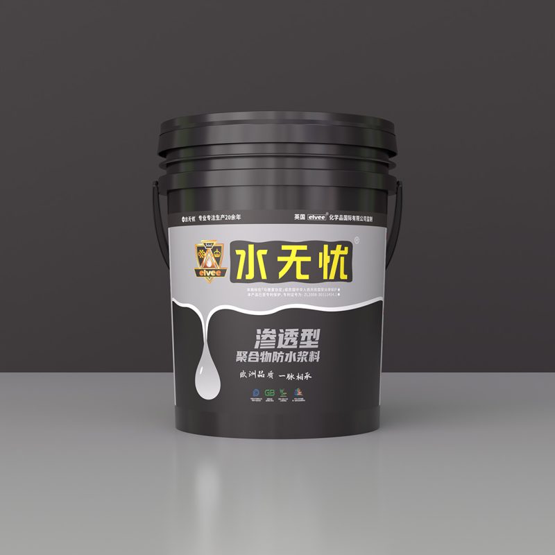 水无忧渗透型聚合物防水浆料