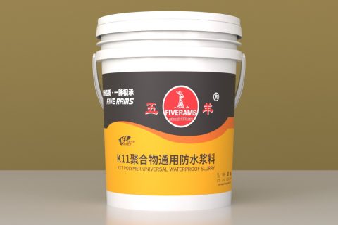 五羊K11聚合物通用防水浆料