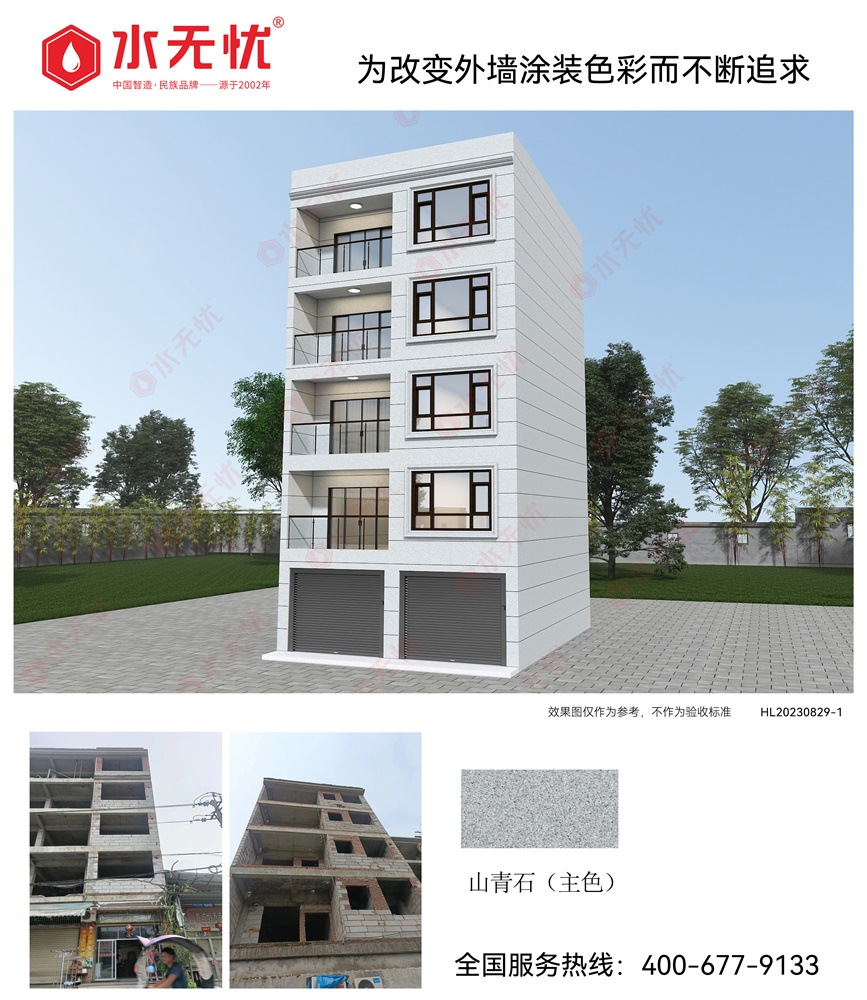 现代风格效果2308291