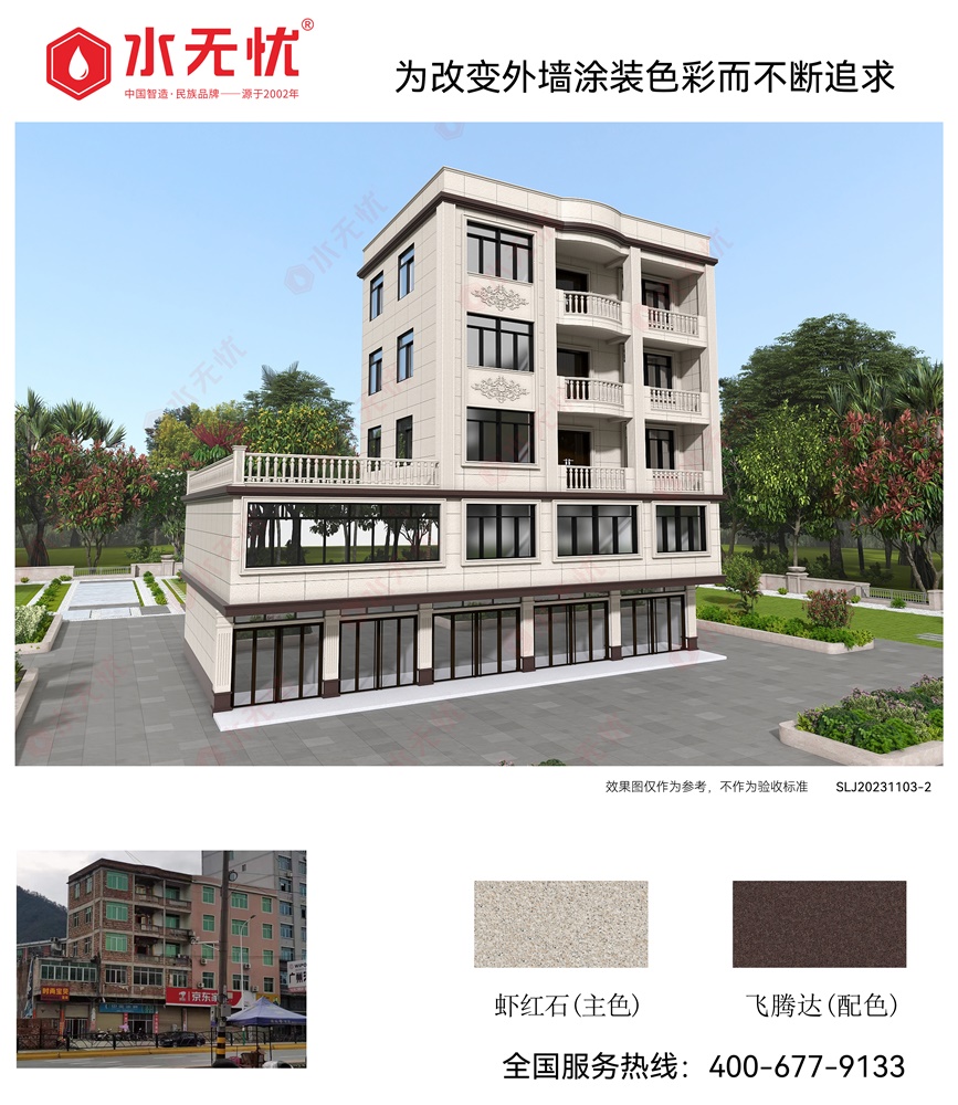 新中式风格效果2311032