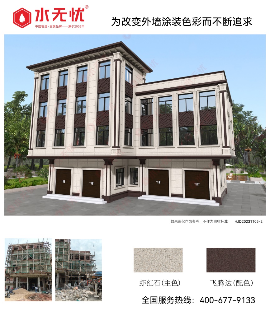 新中式风格效果2311052
