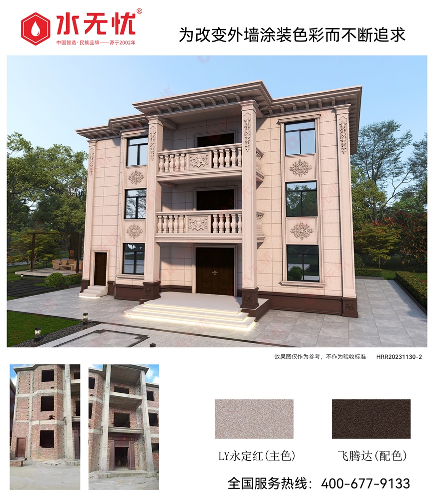欧式风格效果2311302