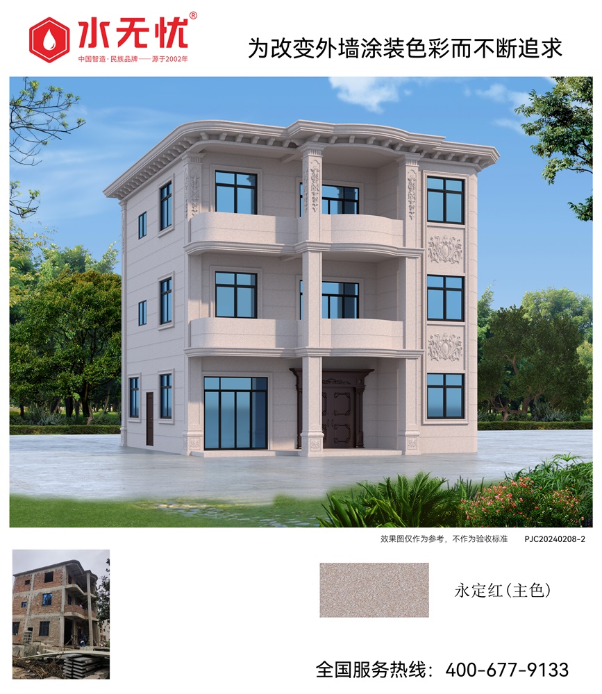 欧式风格效果2402082