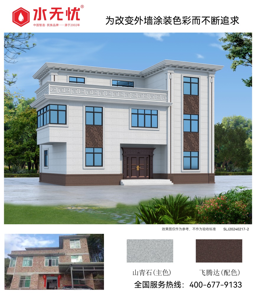 新中式风格效果2402172