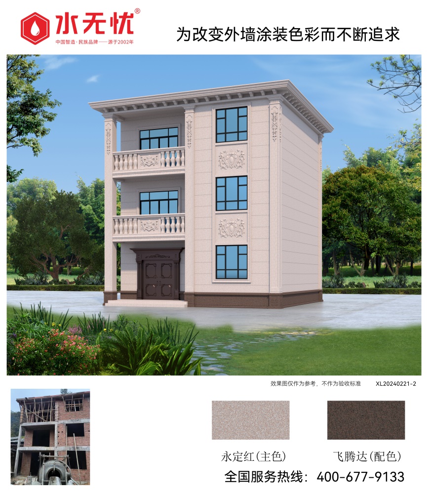 欧式风格效果2402212