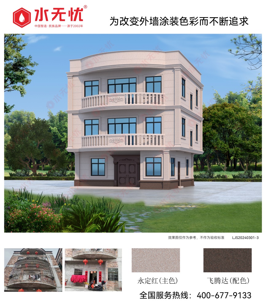 欧式风格效果2403013