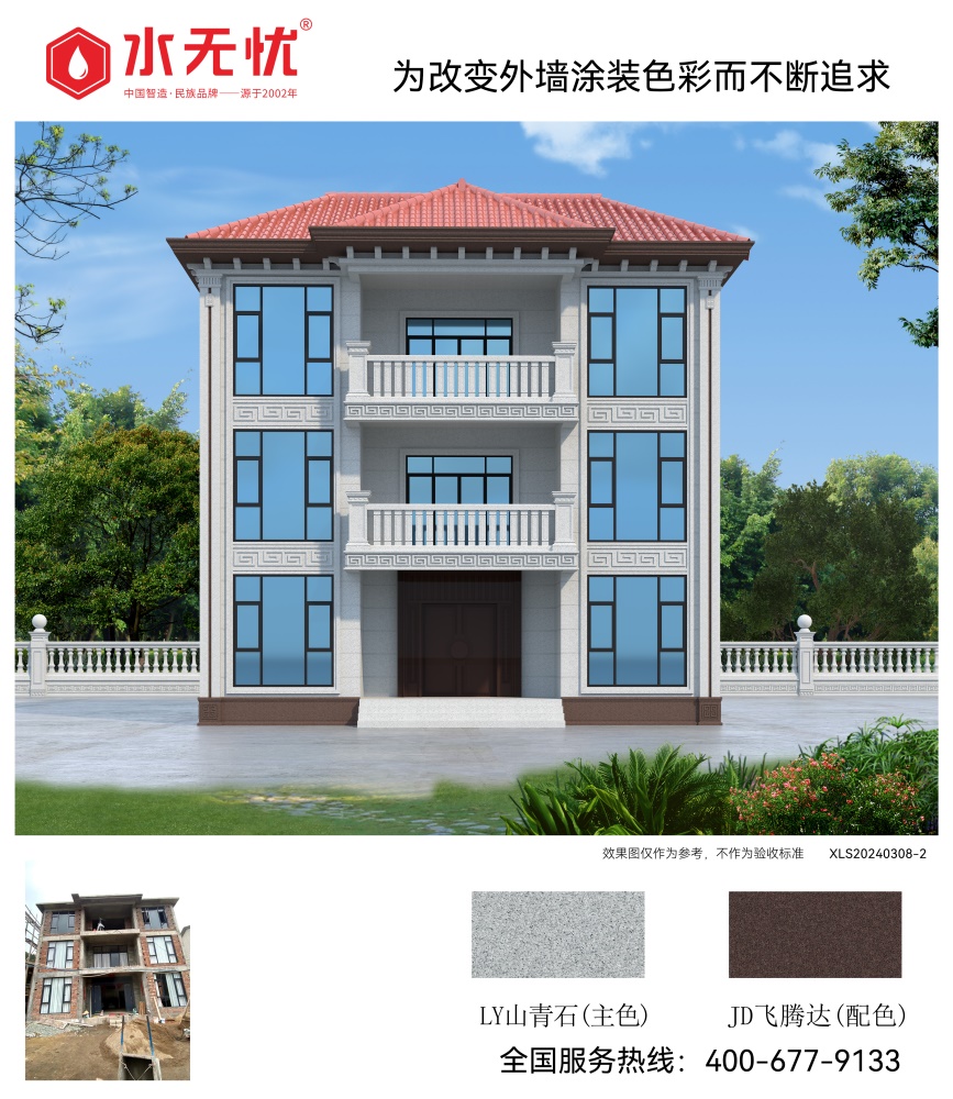 新中式风格效果2403082