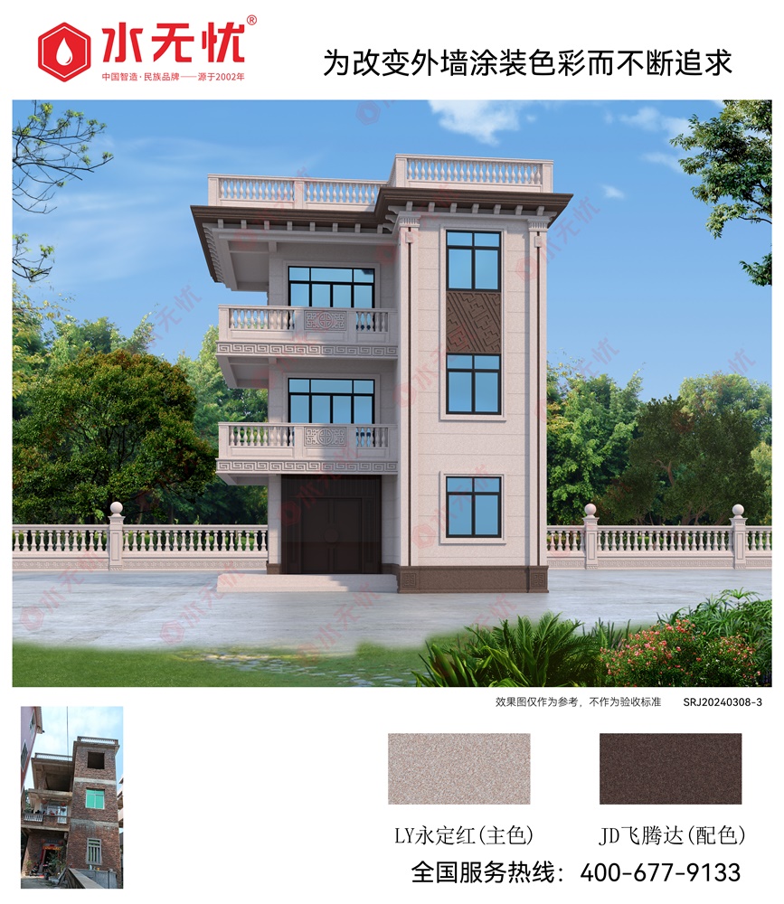 新中式风格效果2403083