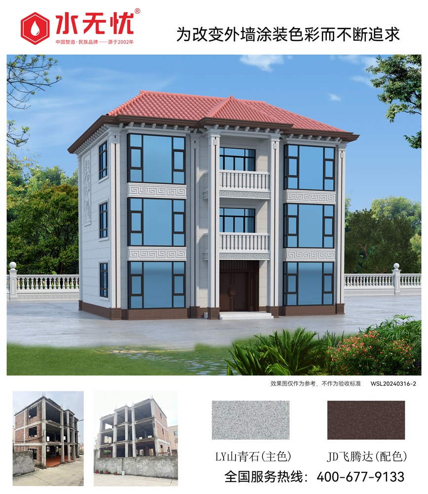 新中式风格效果2403162